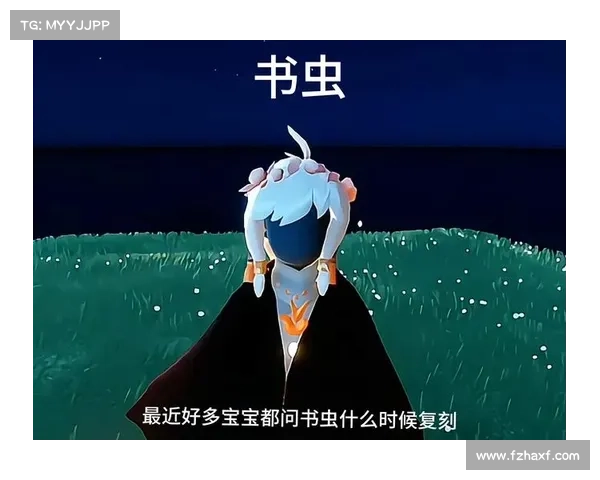 光遇书虫先祖任务全攻略详细解析助你轻松完成任务 光遇书虫先祖任务全攻略详细解析助你轻松完成任务