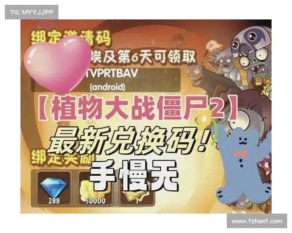 如何获取和使用永恒战士2最新兑换码详细攻略与实用技巧 如何获取和使用永恒战士2最新兑换码详细攻略与实用技巧