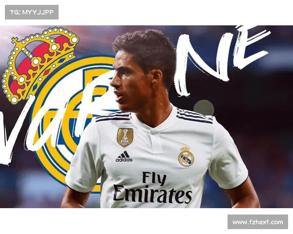 从战术调整到薪资结构浅析皇马更换瓦拉内背后的深层原因